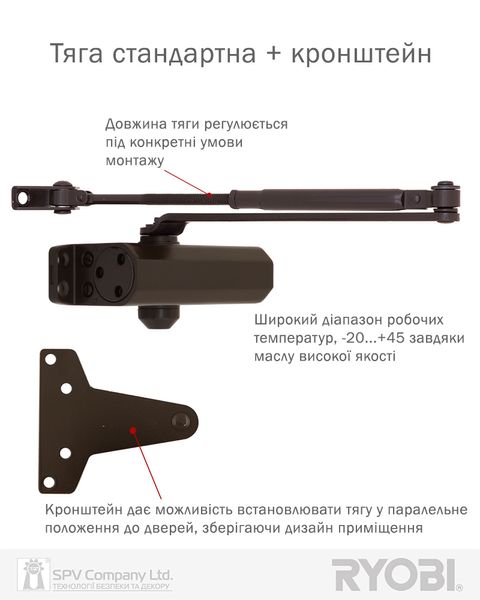 Дотягувач накладний RYOBI *8800 8803 DARK_BRONZE UNIV_ARM EN_2/3 65кг 965мм FIRE  RYO7000005141 фото