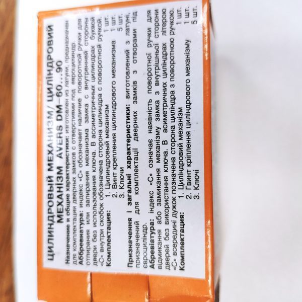 Цилиндр Avers DM 35\45 ключ\ключ copy_Цилиндр Avers DM 30\30 ключ\ключ фото